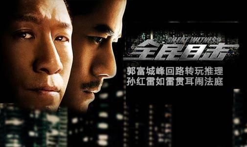 全民目击在线观看,揭秘真相，全民见证的悬疑大案