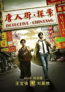唐人街电影在线观看,穿越时空的东方传奇之旅