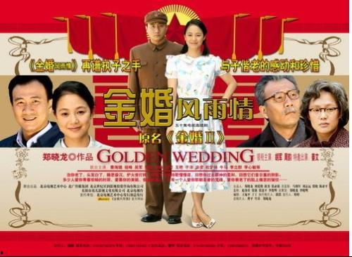 金婚全集在线观看,重温经典爱情故事，共度甜蜜五十载